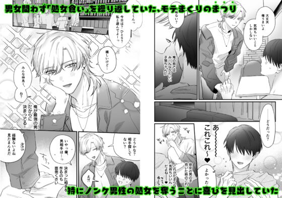 No Way I'm Losing Control! [It's Your Fault]