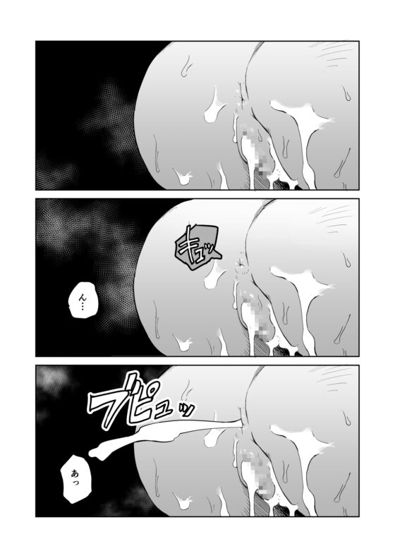Female Knight's Desire: Part 2 - Goblin Slave