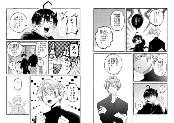 I Sincerely Apologize [Yon Awabi]