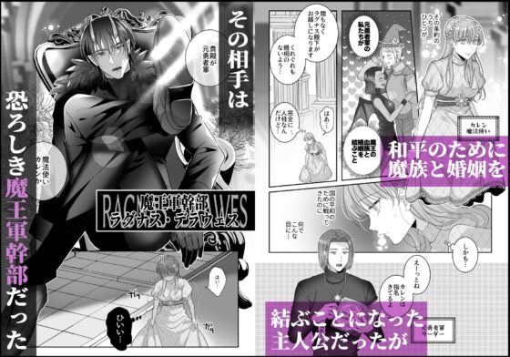 The Obsessed Demon King Executive Was a Virgin