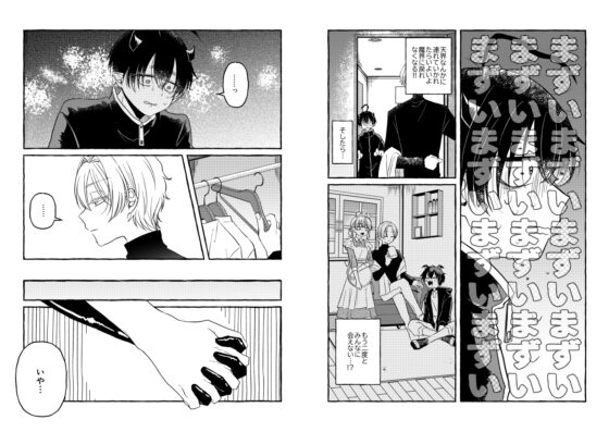 I Sincerely Apologize [Yon Awabi]