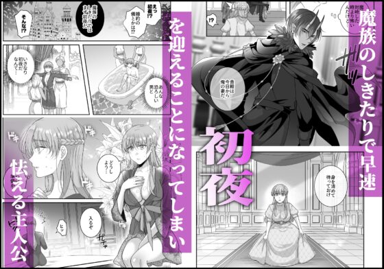The Obsessed Demon King Executive Was a Virgin
