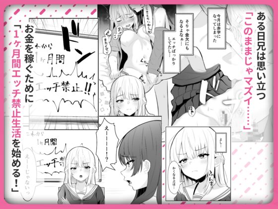 TS Big Brother ~Can't Resist Futanari Sister Despite Chastity Vow~