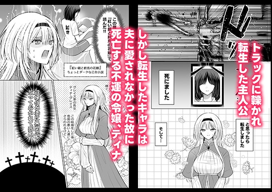 Survive with the Skill 'Beloved Sex'! ~Reincarnated but Death Ending Confirmed~