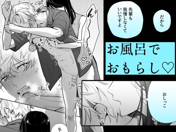 Punished by My Cold Junior | Mainichi Tamago Seikatsu