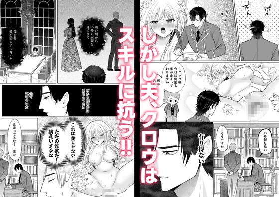 Survive with the Skill 'Beloved Sex'! ~Reincarnated but Death Ending Confirmed~