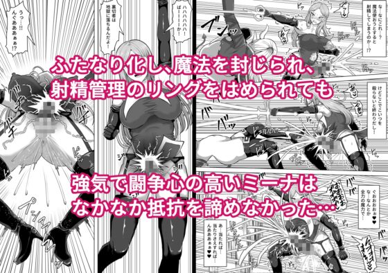 Futanari Ejaculation Control! 5 - Exorcist Apostle Mina Climaxes on Day 100