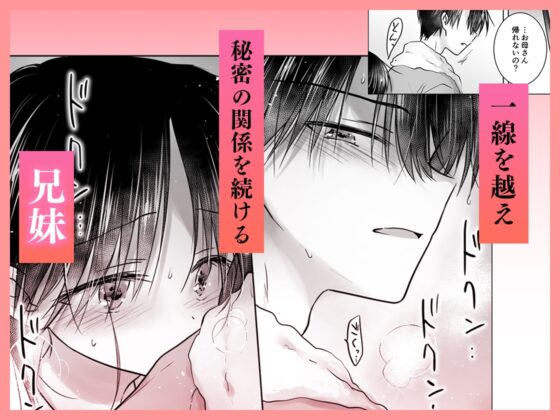 Begging for Sex [Aqua Drop]