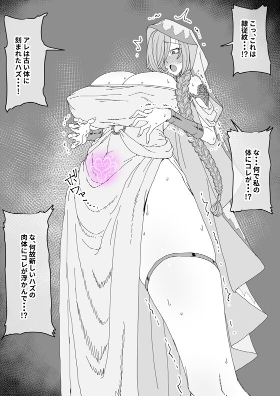 Goddess Enslaved to Goblins: Breeding Vessel