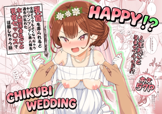 Happy Nipple Wedding