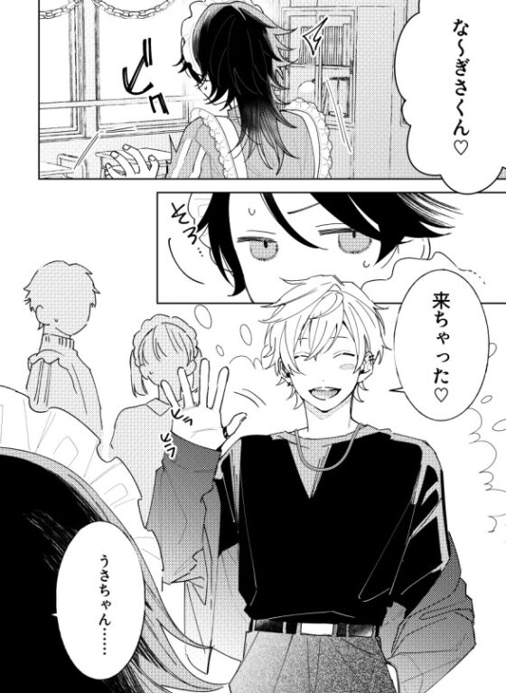 After School Exclusive Maid | Unmanned Station