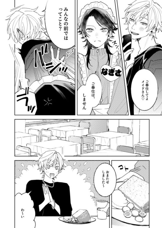 After School Exclusive Maid | Unmanned Station
