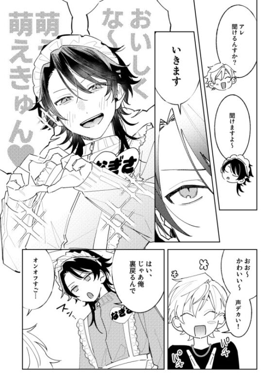After School Exclusive Maid | Unmanned Station