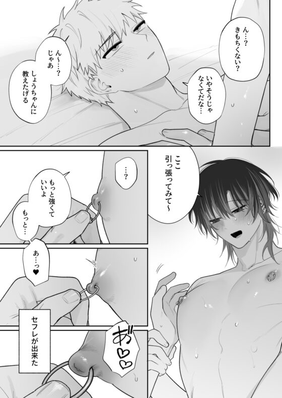 How to Pet a Trained Mike