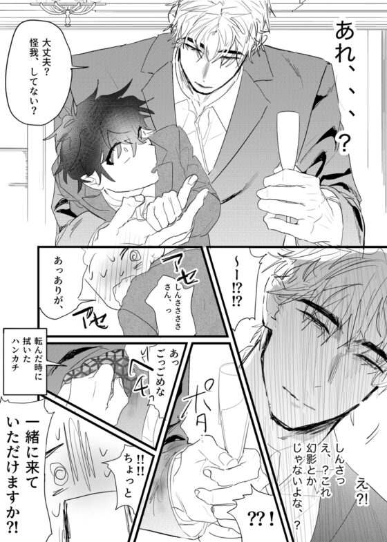 Shin and Yuto: Forced Heat, Training & Creampies
