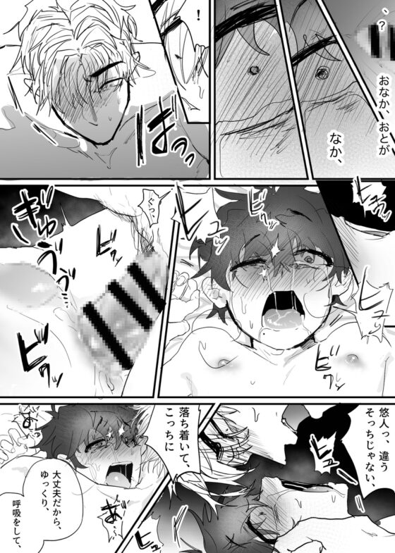 Shin and Yuto: Forced Heat, Training & Creampies