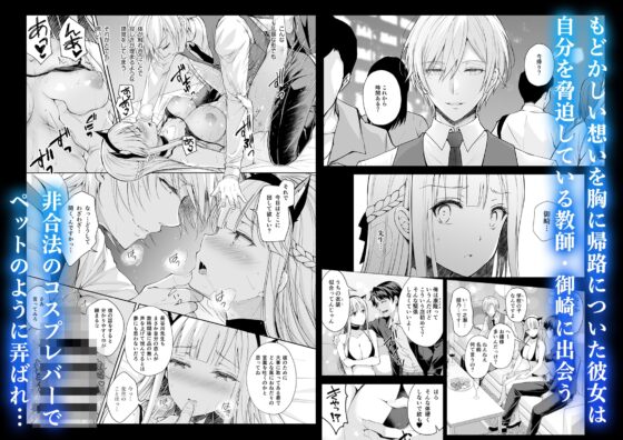 The Depraved Young Lady Collection 2 [Garumani Edition]