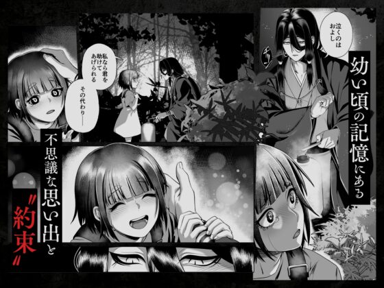 Promise with the Serpent Goddess [Voice Bonus: CV Ichijo Hirame]