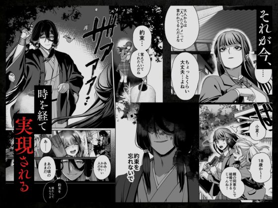 Promise with the Serpent Goddess [Voice Bonus: CV Ichijo Hirame]
