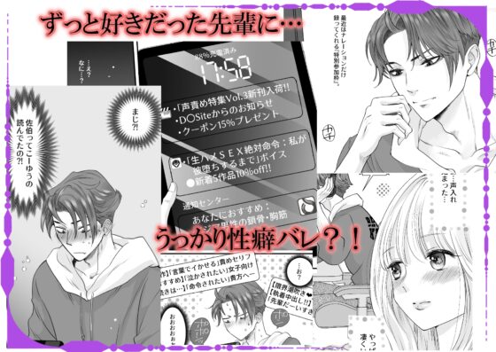 My Secret Exposed: Falling for My Gentle Senior's Teasing