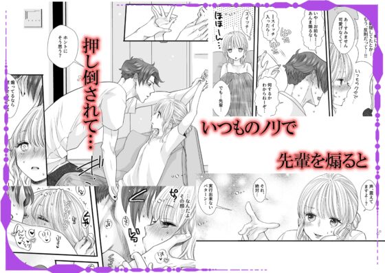 My Secret Exposed: Falling for My Gentle Senior's Teasing