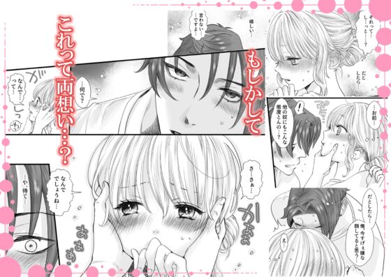 My Secret Exposed: Falling for My Gentle Senior's Teasing