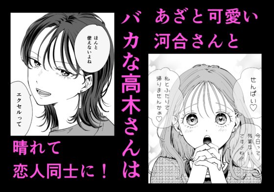 Continued: Senpai is Really an Idiot ~Foolish Senpai Gets Played Today Too~