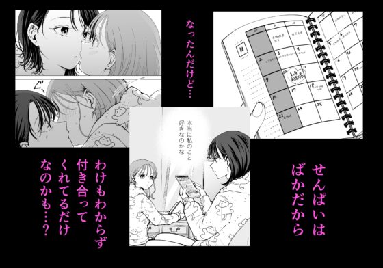 Continued: Senpai is Really an Idiot ~Foolish Senpai Gets Played Today Too~