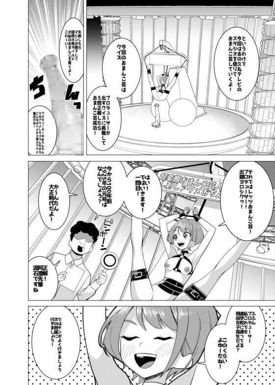 With the Hypnosis App! Part 2 - Charisma Girl Idol Model