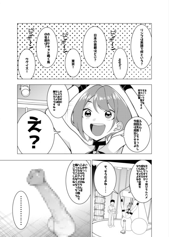 With the Hypnosis App! Part 2 - Charisma Girl Idol Model