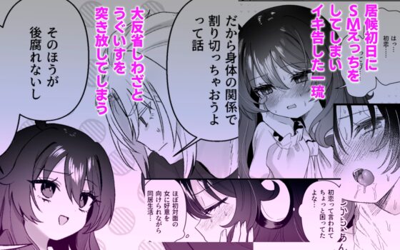 Cheeky Legal Loli Ichiryu is Quite the Masochist: Reconciliation Lovey-Dovey SM Sex Feels Good Edition