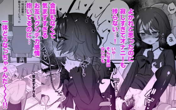 Cheeky Legal Loli Ichiryu is Quite the Masochist: Reconciliation Lovey-Dovey SM Sex Feels Good Edition