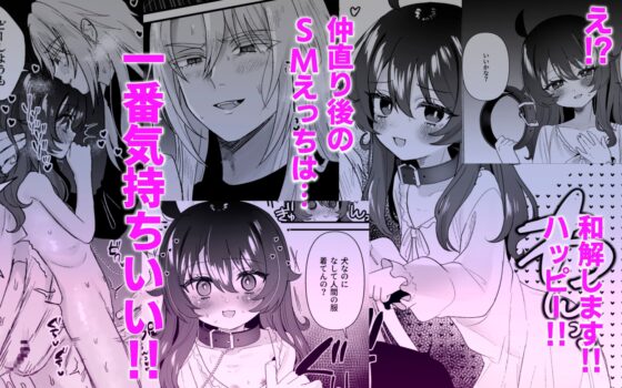 Cheeky Legal Loli Ichiryu is Quite the Masochist: Reconciliation Lovey-Dovey SM Sex Feels Good Edition