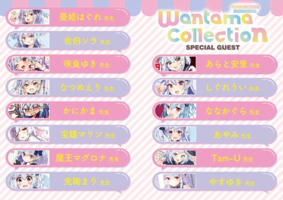 Inuyama Tamaki's Daily Life ①② & Wantama Collection Doujinshi Set