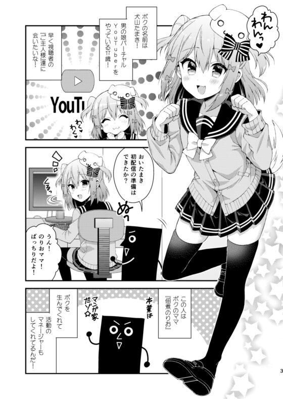 Inuyama Tamaki's Daily Life ①② & Wantama Collection Doujinshi Set