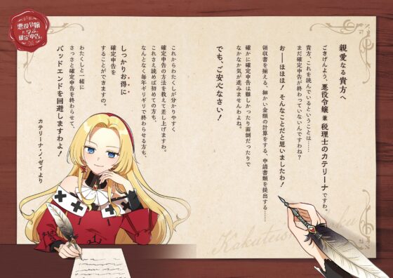 Learning Tax Filing with the Villainess ~This Counts as an Expense~