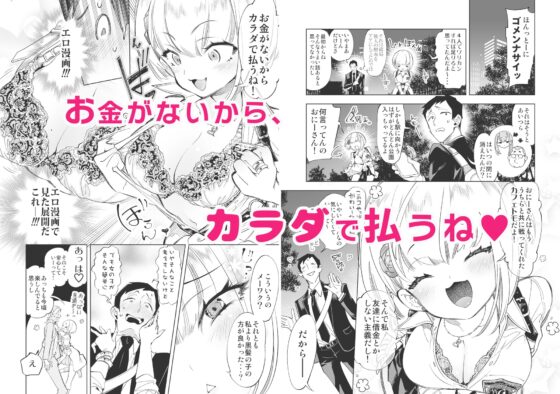 Want to Have Tea With Us, Mister? Complete Collection Vol. 1