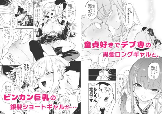 Want to Have Tea With Us, Mister? Complete Collection Vol. 1