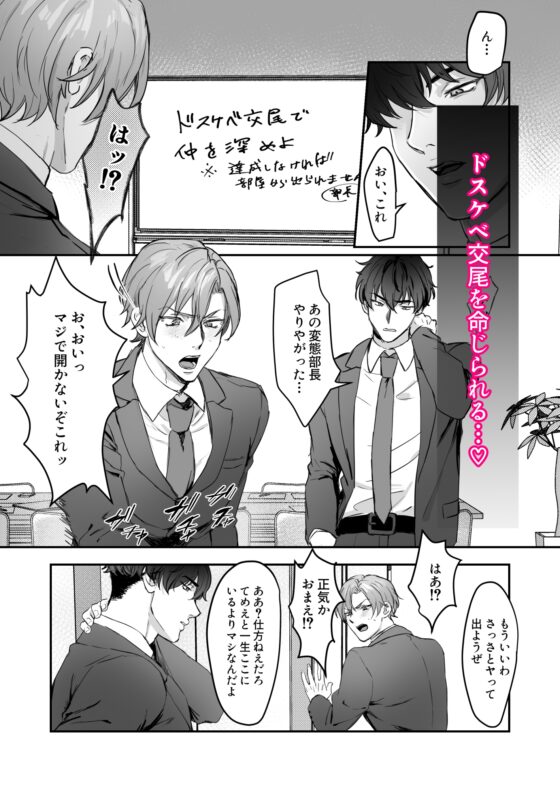 Seduced by the Man I Hate
