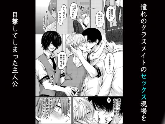 Feminine Boy at School: Want to Do It with Me?