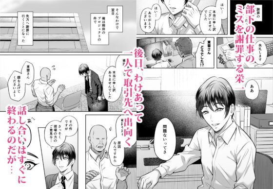 Obedient Boss: Paraded Around by Mob Men