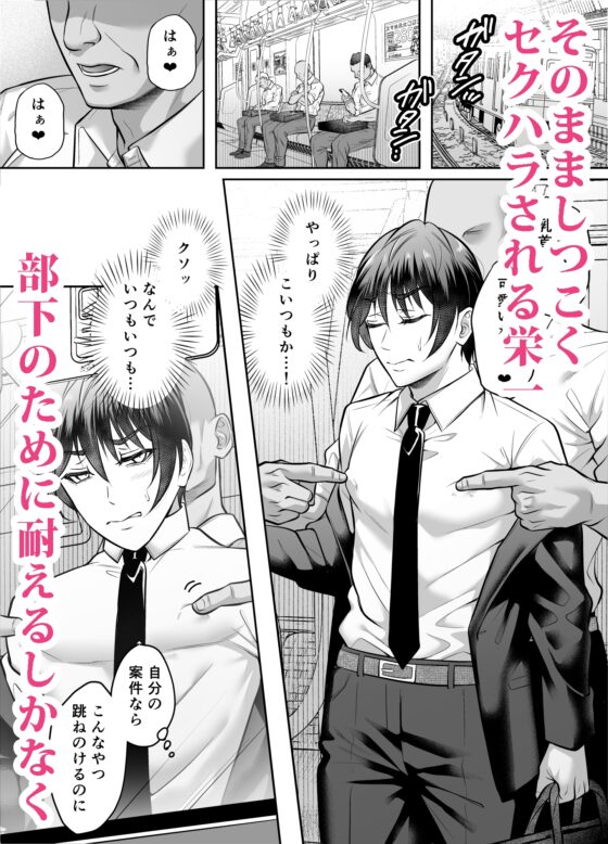 Obedient Boss: Paraded Around by Mob Men