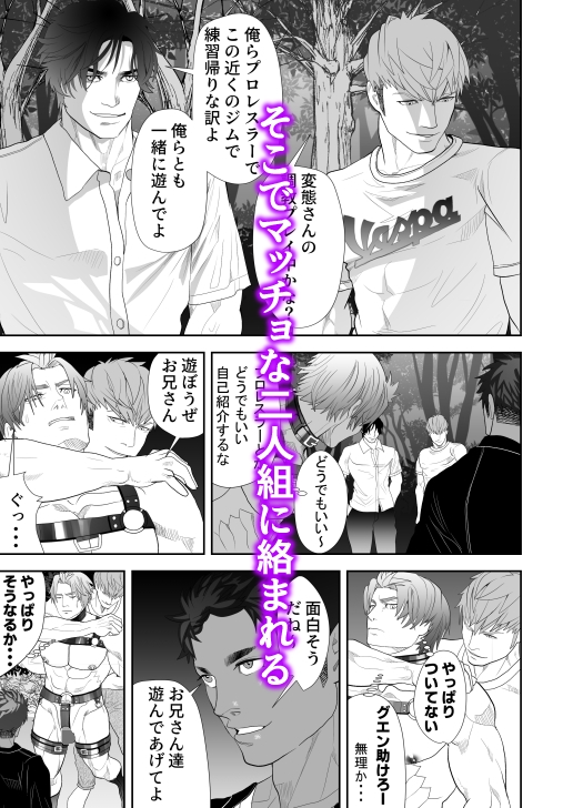 Umehara Becomes a Pervert