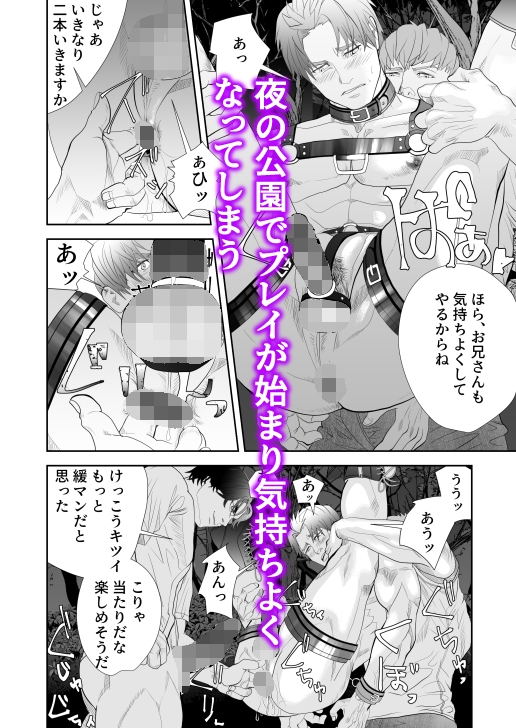 Umehara Becomes a Pervert
