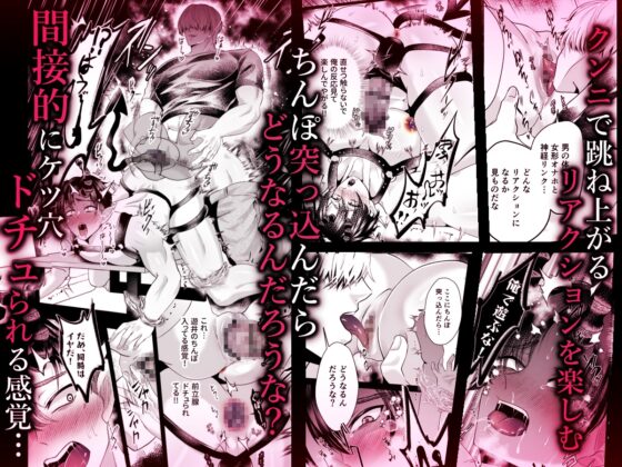 Succubus Breeding 2: Pseudo-Pussy Sensation Share Restraint Experiment