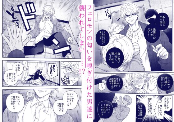 I Can't Resist You, Alpha ~I Want You to Bite Me~