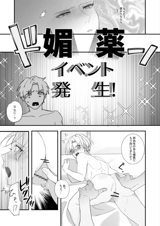 BL Game Reincarnation - Can't Escape the Cruel Emperor