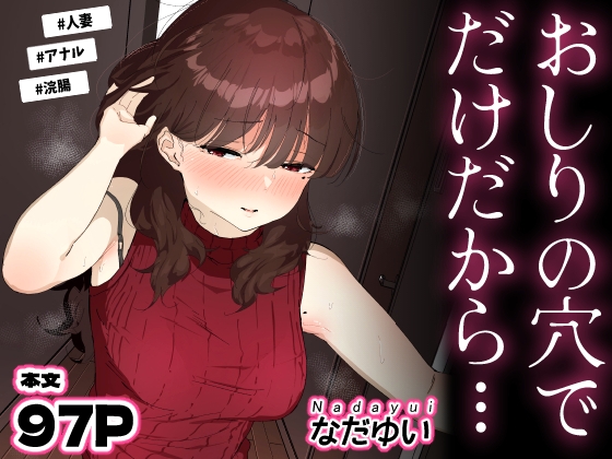 Only Through There... [Nada Yui]