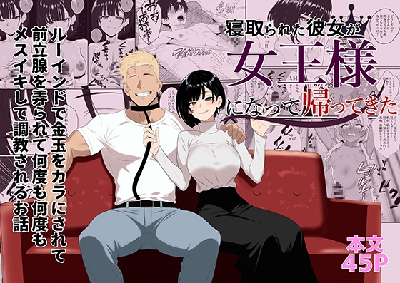 My Stolen Girlfriend Returns as a Queen