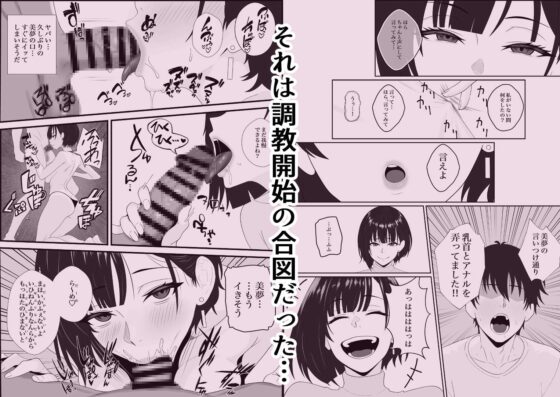My Stolen Girlfriend Returns as a Queen